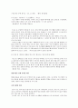 한문 한자 해석 - 한문 부수의 생성 원리와 의미 - 마음 심 心 7페이지