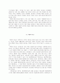 북한의 음악 종교 영화 미술 체육에 관한 고찰 3페이지