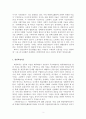 북한의 음악 종교 영화 미술 체육에 관한 고찰 4페이지