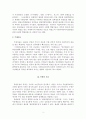 북한의 음악 종교 영화 미술 체육에 관한 고찰 5페이지