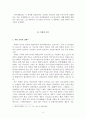북한의 음악 종교 영화 미술 체육에 관한 고찰 8페이지