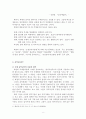 북한의 음악 종교 영화 미술 체육에 관한 고찰 10페이지