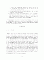 북한의 음악 종교 영화 미술 체육에 관한 고찰 12페이지