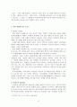 북한의 음악 종교 영화 미술 체육에 관한 고찰 14페이지