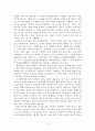 북한의 음악 종교 영화 미술 체육에 관한 고찰 15페이지
