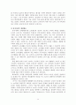 북한의 음악 종교 영화 미술 체육에 관한 고찰 16페이지