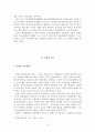 북한의 음악 종교 영화 미술 체육에 관한 고찰 17페이지