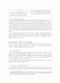 현진건 고향 교수 학습 방안 수업지도안 16페이지