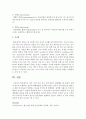 [정신건강론] 가족, 직장, 혹은 친구 간에 갈등이 발생했을 때, 갈등의 유형과 갈등의 진행과정, 갈등의 해결방법을 모색해 보세요 6페이지