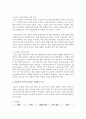 [가족상담및가족치료] 경험적 가족치료의 주요인물에 대해 설명하고, 사티어의 의사소통기법을 유형별로 서술하시오 3페이지