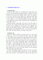 [사회복지 토론자료] 사회복지현장에서 인권을 실천하기 위한 구체적인 방안을 서술하시오 2페이지