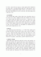 [사회복지 토론자료] 사회복지현장에서 인권을 실천하기 위한 구체적인 방안을 서술하시오 4페이지
