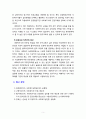 [사회복지 토론자료] 사회복지현장에서 인권을 실천하기 위한 구체적인 방안을 서술하시오 5페이지
