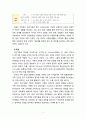 [건강가정론] 건강가정의 구성요소와 특성들을 기술하시오. 5페이지