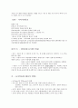 진보주의란 4페이지