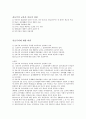 진보주의란 5페이지