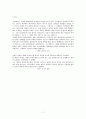 표준어와 방언 7페이지
