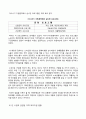 사업계획서 - 프로그램 기획서 - 남성 거리 노숙인의 자활 사업 6페이지