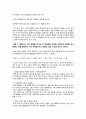 표준말의 재사정에 따르는 문제점 3페이지