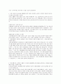 대구시설관리공단 지원서(2019 2페이지