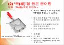 옥션 대학생 오픈 마케터 2기 모집 응모 (자기소개서 + 프로모션기획) 12페이지