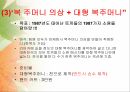 옥션 대학생 오픈 마케터 2기 모집 응모 (자기소개서 + 프로모션기획) 13페이지