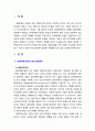 [학교사회복지론] 생태체계이론을 학교사회복지실천에 적용함에 있어서 장단점을 논하시오 2페이지