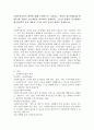사회복지실천의 개념에 대해 구체적으로 기술하고, 전통적 접근방법(3대 방법론)과 통합적 접근 방법을 비교하여 설명하되, 오늘날 통합적 접근방법이 왜 필요한지 강의 내용을 근거로 하여 자신의 생각을 작성하시오. 2페이지