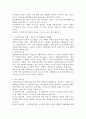 사회복지실천의 개념에 대해 구체적으로 기술하고, 전통적 접근방법(3대 방법론)과 통합적 접근 방법을 비교하여 설명하되, 오늘날 통합적 접근방법이 왜 필요한지 강의 내용을 근거로 하여 자신의 생각을 작성하시오. 3페이지