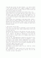 여가의 개념, 여가의 필요성, 현재 우리나라 노인의 여가 실태 3페이지