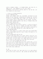여가의 개념, 여가의 필요성, 현재 우리나라 노인의 여가 실태 4페이지