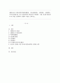 생활지도의 활동영역(학생이해활동, 정보제공활동, 정치활동, 상담활동, 추후지도활동)을 각각 정리하면서 학습자가 생각하는 가장 중요한 활동영역 한 개를 선정하여 선정한 이유를 논하시오. 1페이지
