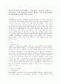 생활지도의 활동영역(학생이해활동, 정보제공활동, 정치활동, 상담활동, 추후지도활동)을 각각 정리하면서 학습자가 생각하는 가장 중요한 활동영역 한 개를 선정하여 선정한 이유를 논하시오. 2페이지