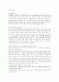 생활지도의 활동영역(학생이해활동, 정보제공활동, 정치활동, 상담활동, 추후지도활동)을 각각 정리하면서 학습자가 생각하는 가장 중요한 활동영역 한 개를 선정하여 선정한 이유를 논하시오. 4페이지