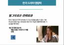 한국 드라마,한국드라마의 특징,한국 드라마의 영향력,드라마의 문제점,멜로 드라마,메디컬 드라마 6페이지