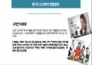 한국 드라마,한국드라마의 특징,한국 드라마의 영향력,드라마의 문제점,멜로 드라마,메디컬 드라마 7페이지
