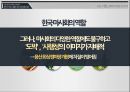 한국 마사회,위기관리 PR,화상경마장,마사회 사례,마사회 3페이지