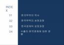한국무역,한국경제 성장,한국무역의 역사,한국무역의 성장과정,한국경제의 성장과정,수출의 한국경제 2페이지