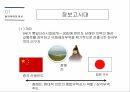 한국무역,한국경제 성장,한국무역의 역사,한국무역의 성장과정,한국경제의 성장과정,수출의 한국경제 4페이지