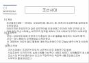 한국무역,한국경제 성장,한국무역의 역사,한국무역의 성장과정,한국경제의 성장과정,수출의 한국경제 7페이지