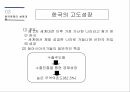 한국무역,한국경제 성장,한국무역의 역사,한국무역의 성장과정,한국경제의 성장과정,수출의 한국경제 20페이지