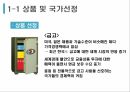 한국무역론,FTA 비즈니스 모델,한 미 FTA,미소기준적용,FTA 활용,미소기준적용 사례 16페이지