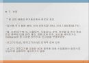 한미 FTA,FTA의 정의,한미 FTA의 추진,한미 FTA시행 8페이지