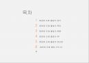 회원제 도매클럽,창고형 대형마트,코스트코마케팅,코스트코 사례,코스트코 시장분석,코스트코 2페이지