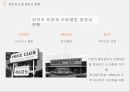 회원제 도매클럽,창고형 대형마트,코스트코마케팅,코스트코 사례,코스트코 시장분석,코스트코 5페이지