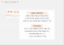 회원제 도매클럽,창고형 대형마트,코스트코마케팅,코스트코 사례,코스트코 시장분석,코스트코 11페이지