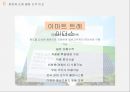 회원제 도매클럽,창고형 대형마트,코스트코마케팅,코스트코 사례,코스트코 시장분석,코스트코 19페이지