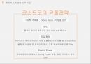 회원제 도매클럽,창고형 대형마트,코스트코마케팅,코스트코 사례,코스트코 시장분석,코스트코 21페이지