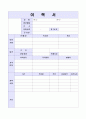청원경찰자기소개서 2페이지