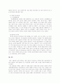 최근 한국사회에서 발생한 몇 가지 사회현상 중 하나를 선택하여 묘사하고, 이 현상에 영향을 주는 사회구조적 요인은 어떤 것이 있는지 설명한 다음, 이것이 자신의 삶에 어떠한 영향을 미치고 있는지 분석하세요. 4페이지